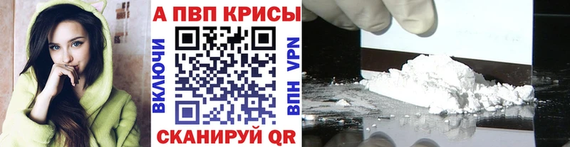 Альфа ПВП Соль  Джанкой 