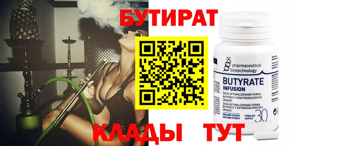 Джанкой  Бутират оксана  Вход с VPN 