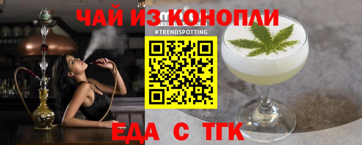 Canna-Cookies конопля Джанкой