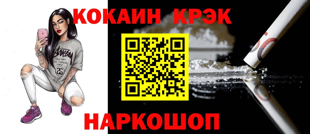 Кокаин VHQ Джанкой