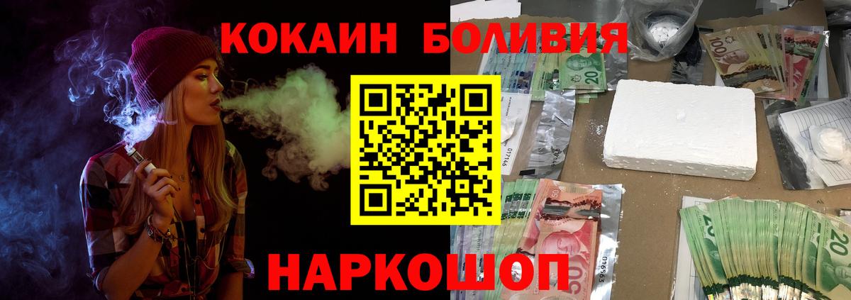 COCAIN  Вход с VPN  COCAIN Эквадор  Джанкой  Cocaine Эквадор 