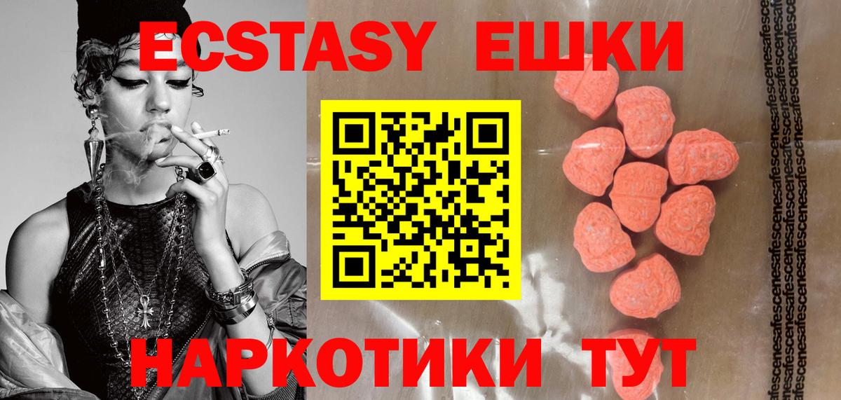 Экстази диски  Вход с VPN  Экстази 280 MDMA  Джанкой 