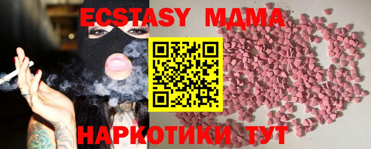 Экстази ешки Джанкой