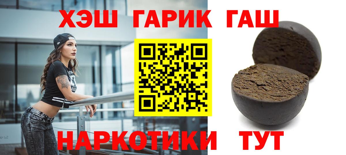 Гашиш Premium Джанкой