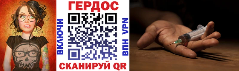 ГЕРОИН Heroin  Джанкой 