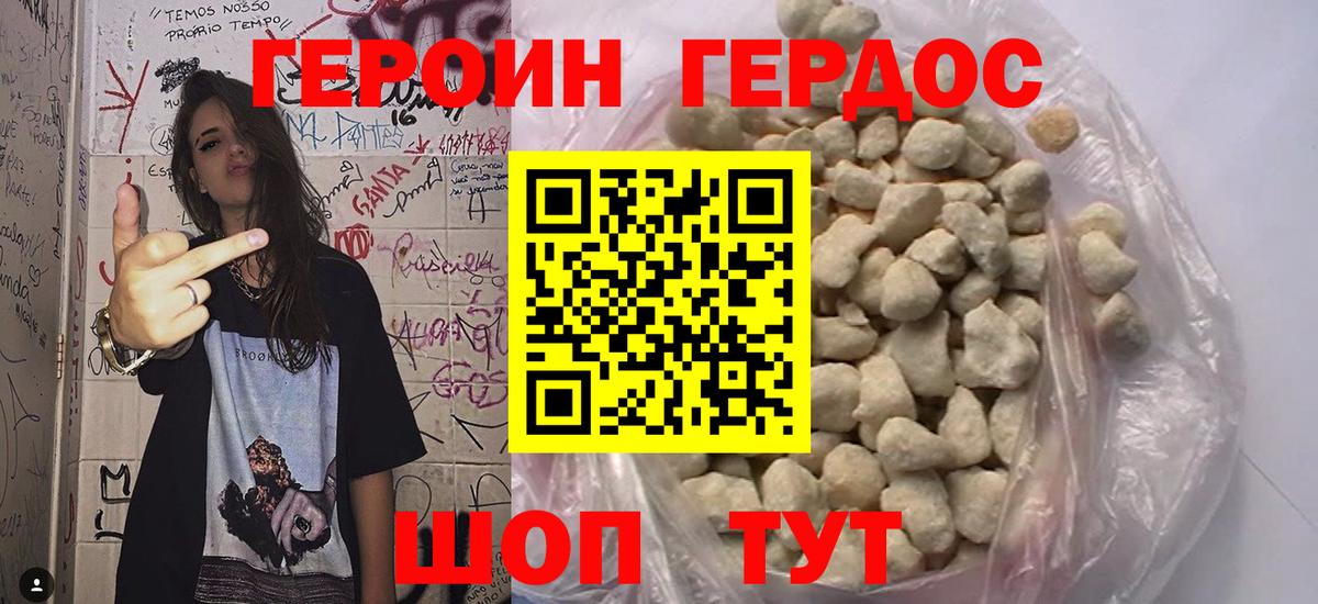 ГЕРОИН гречка Джанкой