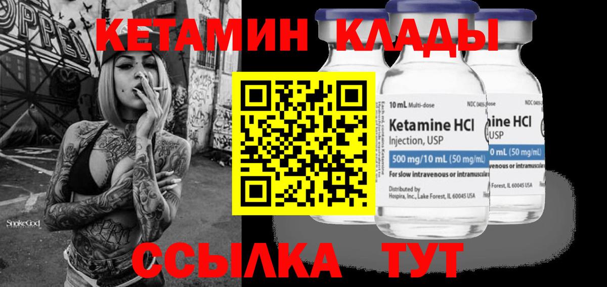 КЕТАМИН ketamine Джанкой