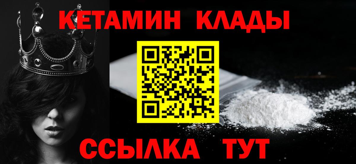 Кетамин ketamine  Вход с VPN  Джанкой  КЕТАМИН VHQ 