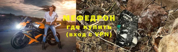 мефедрон мука Галич