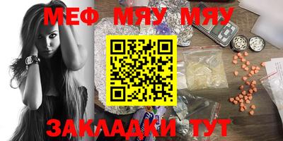 меф VHQ Балаково