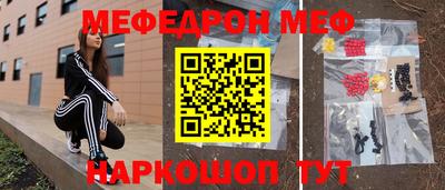 мефедрон VHQ Балашиха