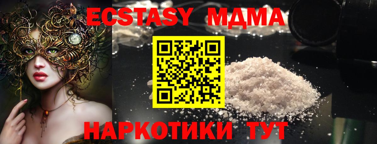 МДМА VHQ  Вход с VPN  МДМА Molly  Джанкой 