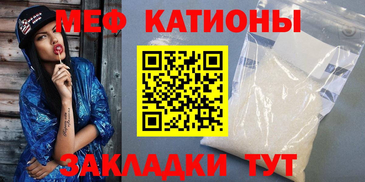 Мефедрон  МЕФ  Джанкой  Вход с VPN  МЕФ VHQ  МЯУ-МЯУ VHQ 