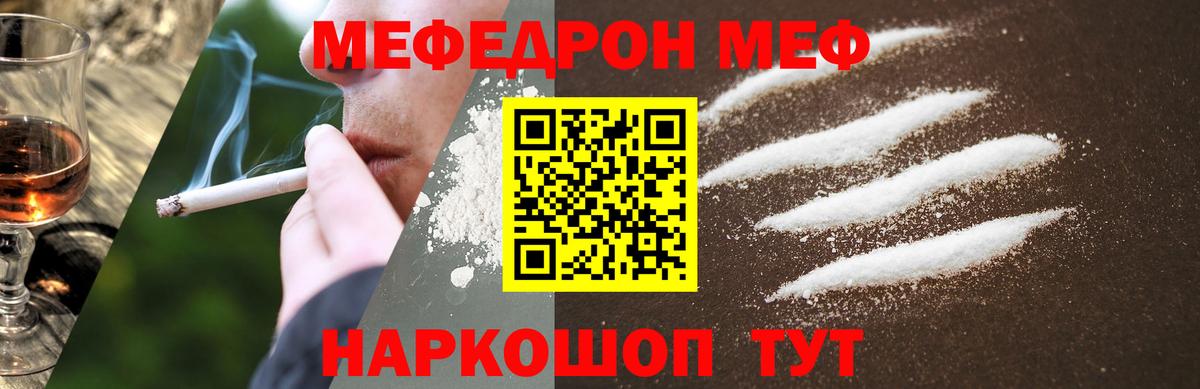 ТГК  Каннабис  Джанкой  Экстази  Гашиш  Мефедрон кристаллы  Вход с VPN 