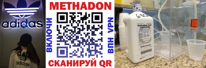где купить наркоту Джанкой Метадон methadone