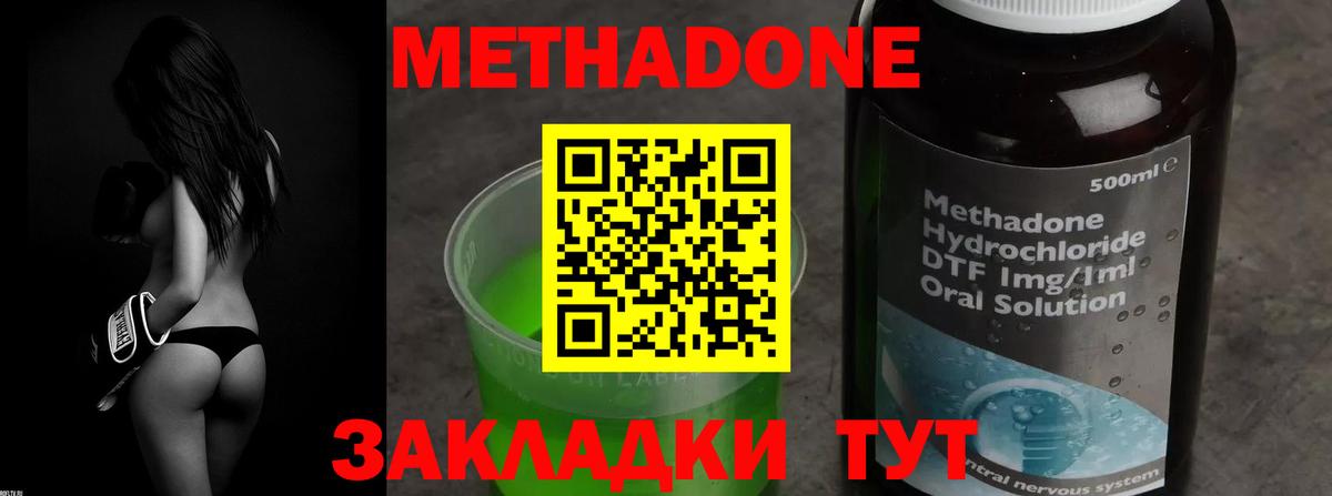 Метадон VHQ  Вход с VPN  МЕТАДОН VHQ  Джанкой 