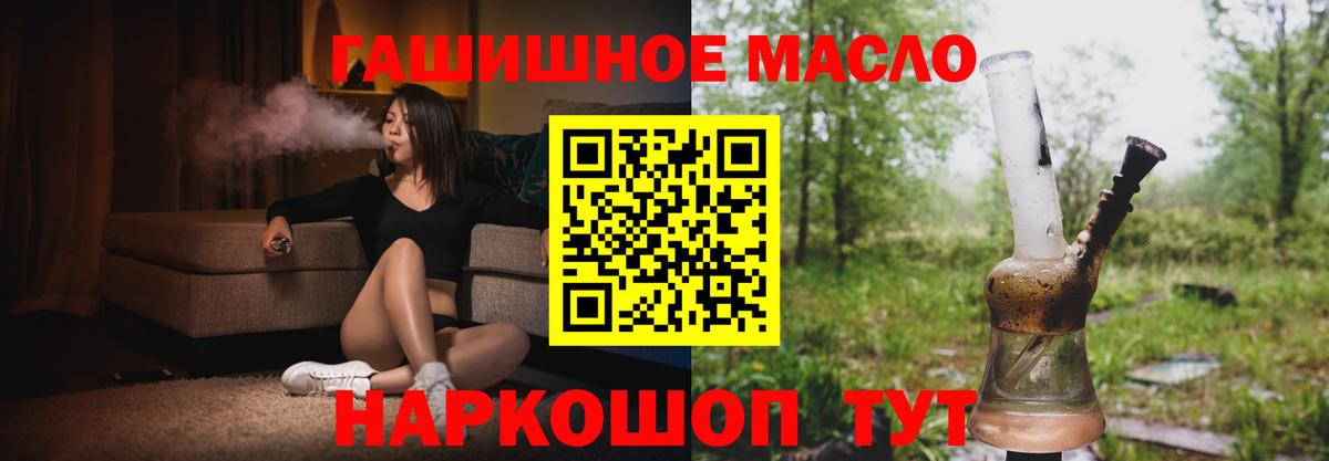 Дистиллят ТГК вейп Джанкой